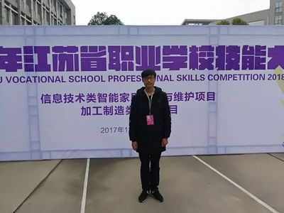 寶劍鋒從磨礪出 辭舊迎新傳捷報 --電子產品安裝與調試項目選手為張家港中專校2018年江蘇省職業院校技能大賽斬獲首金